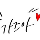 금호왕십리숯불막창포차 이미지