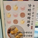 울산여행기념품 대왕암공원맛집 김씨네 마카롱 공장 솔직후기