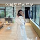 르베르쏘 산후조리원 | 에빠토르베르쏘 산후조리원 후기 스위트 파노라믹룸 비교