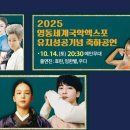 영동난계국악축제 이미지