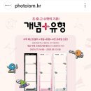 포토이즘 이미지