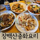 수산리-8 | 제주 현지인 노포 맛집 성산 장백산중화요리｜잡탕밥, 잡채밥, 해물짬뽕, 탕수육 후기
