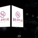 월곡우리약국 이미지