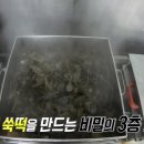 명성떡집 이미지