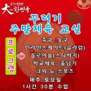 용인대 스포츠클럽 이미지