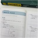 [2022 휴넷공인중개사-2차] 부동산세법-기출 문제풀이 | 공인중개사 자격증 합격률, 전망 정보 및 동차합격자의 4개월 독학 공부 방법 공유!