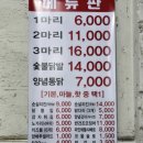 투유옛날통닭 이미지