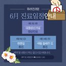 류라인의원 이미지