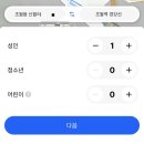 용수리마을회관 | 경기도 광주 초월읍 똑타! 똑버스 이용후기✨