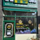 진한공인중개사사무소 이미지