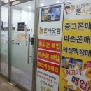 김밥천국마송점 | 김포 강화 중고폰 및 선불폰 후기