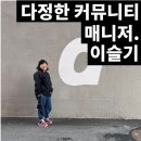 나다움커뮤니티 이미지