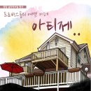 설악허브빌펜션 이미지