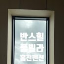 반스힐 ! 비발디파크 근처 숙소 중 홍천 풀빌라 펜션 추천 ^^