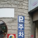 목동공영주차장 이미지