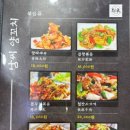 남씨양꼬치반점