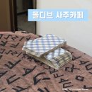 「처음, 타로」타로카드로 마음 읽기 | 인천 송도 몰디브 사주카페 내돈내산 타로카드 후기 | 송도 해안도로 드라이브