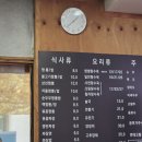 조가네짬뽕 - 이천시 진상미로 2350 | [이천 장록동 맛집] 해산물 푸짐한 삼선짬뽕, 조가네 짬뽕 후기