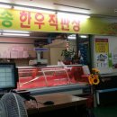 동송한우직판장식당 이미지
