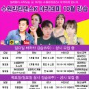 [수원 바차타/살사] 수원라틴댄스K 2024년 10월(목요일/일요일) 전체 강습공지 및 강습생 대모집 중 이미지