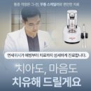 연세나루치과의원 이미지