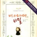미스터리랩