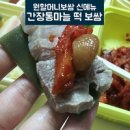 원할머니보쌈금천점 이미지