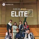 엘리트학생복 - 광주시 중앙로123번길 5 | 엘리트학생복