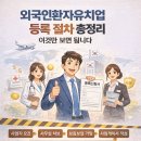 선우여행행정사 사무소 이미지