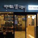 아미드팜헤어 이미지