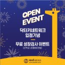 전재민한의원 네이버블로그
