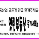 롯데열린부동산중개사무소 이미지