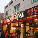 천지정육점 이미지