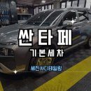 세진사디테일링