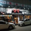 장작패는돼지 이미지