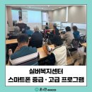 스마트폰중급 | 시니어 디지털교육 | 스마트폰 중급·고급 프로그램 김윤지강사