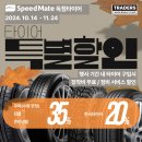 스피드메이트 스타필드 명지점 이미지