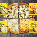 피자의민족 이미지