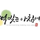 떡빚는아침에