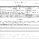 센텀롯데캐슬3차 아파트 이미지