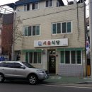 서울불고기식당 - 서구 | 서울불고기식당