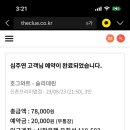 인생네컷 코스 이미지