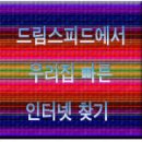 하나로통신 이미지