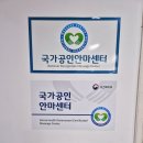 백진안마원 이미지