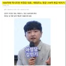 L.K건축·부동산중개 | 1983년생, 1500억원 벌어 부동산 투자한 곳이??