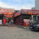 참숯골 화로구이 | 구미 진평동 참숯골화로석쇠구이 후기