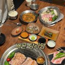 배곧