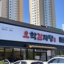 오학식당 | 여주 오학감자탕 신륵사근처 감자탕추천 솔직후기