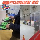 ㈜신기산업 | 세종시 장애인형빙상장 반다비빙상장 스피드스케이트반 수강 후기