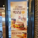 맥도날드하남시청점 이미지